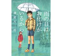 Daijiro Morobos Daijiro Morohoshi Theater Volume 1: There Are Ghosts (Tascabile)
