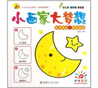 Daily Articles. Beautiful Natural - Little Painters Big Dream (Chinese Edition)