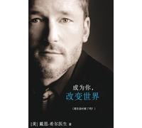 Dain Heer 成为你，改变世界 - Being You Simplified Chinese (Tascabile)