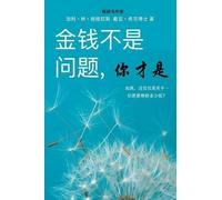 Dain Heer Gary 金钱不是问题, 你才是 - Money Isn't the Problem, You Are - Sim (Tascabile)