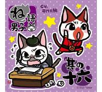 DAISUKE HIRAKAWA - NEGO DANSHI SONO 16 - HIRAKAWA