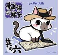 Daisuke Hirakawa - Nego Danshi Sono 6