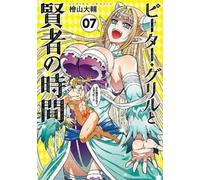 Daisuke Hiyama Peter Grill and the Philosopher's Time Vol. 7 (Tascabile)