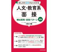 Daisuke Koshiba 25 Frequently Asked Questions And Answer Patterns Fo (Tascabile)