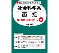 Daisuke Koshiba Learn Tips On How To Speak Well: 25 Common Questions (Tascabile)
