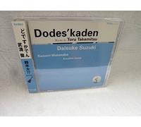 Daisuke Suzuki - Dodes Kaden Works By Toru Take