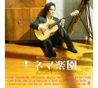 Daisuke Suzuki - Kinema Rakuen [Import]