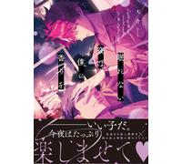 Daisuke The Scent Of Roses On Sleepless Nights (Tascabile)