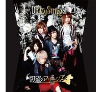 DAIZYSTRIPPER - Setsubou No Freesia [Limited/T