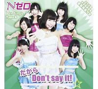 DAKARA DON`T SAY IT! - N ZERO
