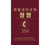 Dal Joon Won The Book of Discipline UMC 2016 Korean (Tascabile)