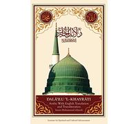 Imam Muhammad ibn Sulayman al-Jazuli Dala'il Al-Khayrat (Tascabile)