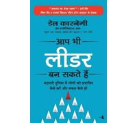 Dale Carnegie Aap Bhi Leader Ban Sakte Hain (Tascabile)