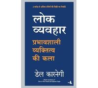 Dale Carnegie Lok Vyavhar (Tascabile)