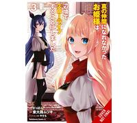 Rejected by the Hero's Party, a Princess Decided to Live a Quiet Life in the Countryside 3