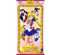 Dali Sailor Moon 3 Original Soundtrack (CD)