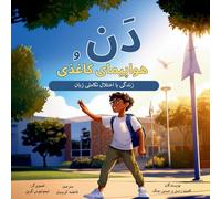 Dan and the Paper Airplane