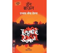 Dan Brown Angels & Demons (Tascabile)