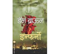 DAN BROWN Inferno (Tascabile)