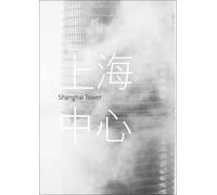 Dan Winey Jun Xia Xiaomei Lee Arthur M. Gensle Shanghai Tower (Copertina rigida)