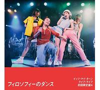 DANCE FOR PHILOS - Its My Turn & Live Life