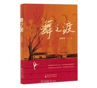 Dance to the Dream (Hardcover) (Chinese Edition)
