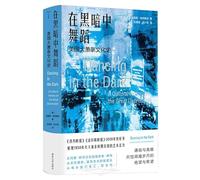 Dancing in the Dark: A Cultural History of the Great Depression (Hardcover) (Chinese Edition)