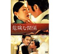 DANGEROUS LIAISONS - ZHANG ZIY