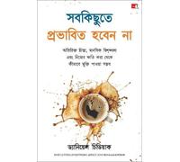 Daniel Chidiac Stop Letting Everything Affect You (Bengali) (Tascabile)