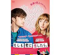 Daniel Radcliffe - What If [Edizione: Giappone]