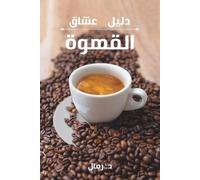 Daniel Rammal A Coffee Lover's Guide to Coffee (Tascabile)