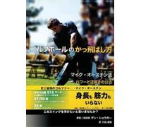 Daniel Robert Shauger How to KILL The Ball (Tascabile) Daniel R. Shauger