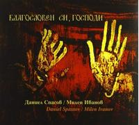 DANIEL SPASSOV THOU ART BLESSED LORD (CD) Album