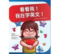 Daniel Williamson Kleverton M Look I'm a Mandarin speaker learning (Tascabile)