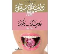 Danielle Steel - Big Girl Ar ...