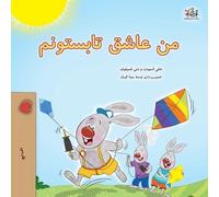 Danny Shmuilov Kidkiddos Books Shelle I Love Summer (Farsi Children (Tascabile)