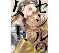 Dans l'ombre de la reine T04