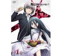 DANSAI BUNRI NO CRIME EDGE 1 -