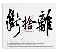 Danshari Declutter Philosophy Calligraphy Poster Zen Minimalist Canvas Wall Art Living Room Bedroom Decor(Unframed,12x18inch(30x45cm))