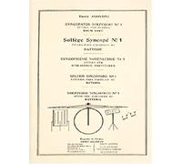 Solfège syncopé - Volume 1 - Dante Agostini - solfeggio per batteristi