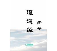 Dao De Jing ¿¿¿