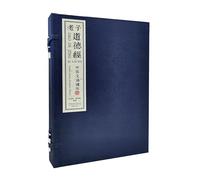 Dao De Jing by Laozi (English-Chinese Recitation Version) (English and Chinese Edition)