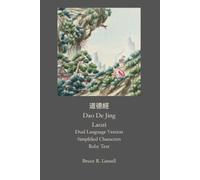 Dao De Jing: Mandarin Study Edition (Simplified)