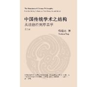 Daohuan Yang The Structure of Chinese Philosophy (Tascabile)