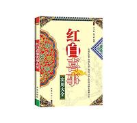 Daquan practical weddings and funerals(Chinese Edition)