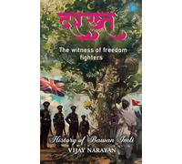 Darakht the Witness of Freedom Fighters History of Bawan Imli