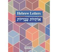 Darin Rom Hebrew Letters - אוֹתִיּוֹת עִבְרִיּוֹת (Tascabile)