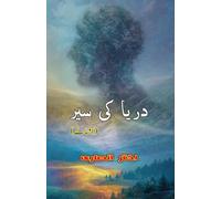 Dariya ki Sair: (Walk at the river, Short Stories)