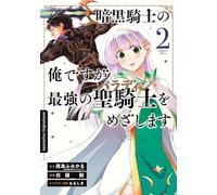 Dark Paladin 02: Begleite Kai bei seinem Kampf gegen das Schicksal - Epischer Must-Read Manga voller Fantasy und Action