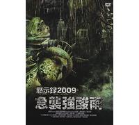 Dark Skies [09/E/S: J]